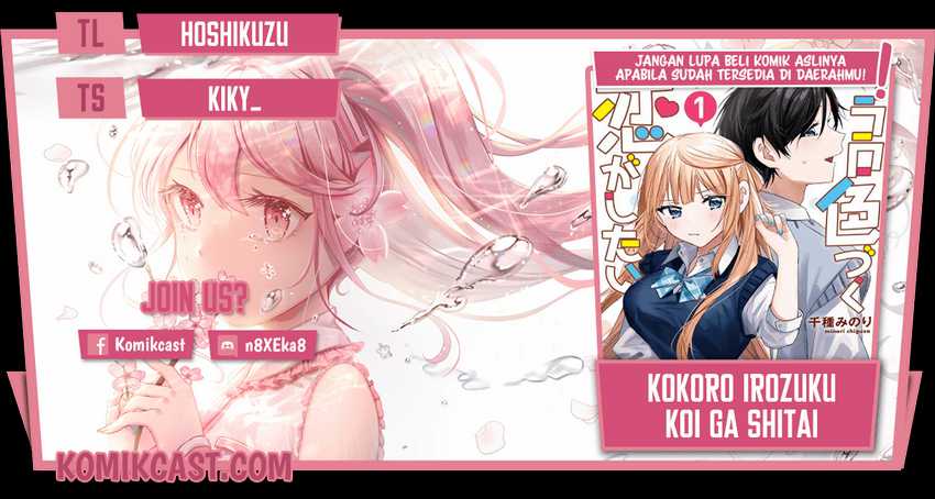 Komik Kokoro Irozuku Koi ga Shitai Chapter 16 gambar 1