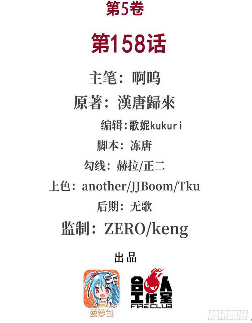 Manhua The Blood Princess And The Knight Chapter 158 gambar 2