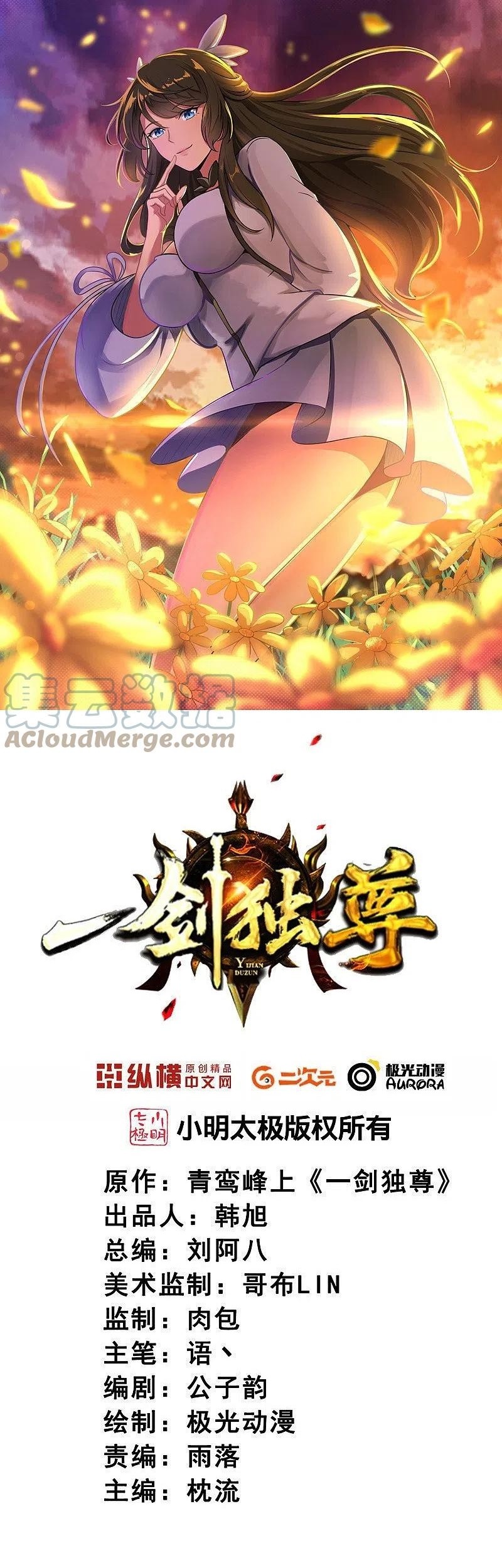 Manhua Domination One Sword Chapter 173 gambar 2
