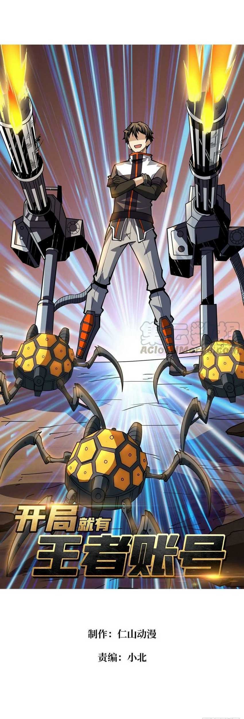 Manhua King Account At The Start Chapter 77 gambar 2