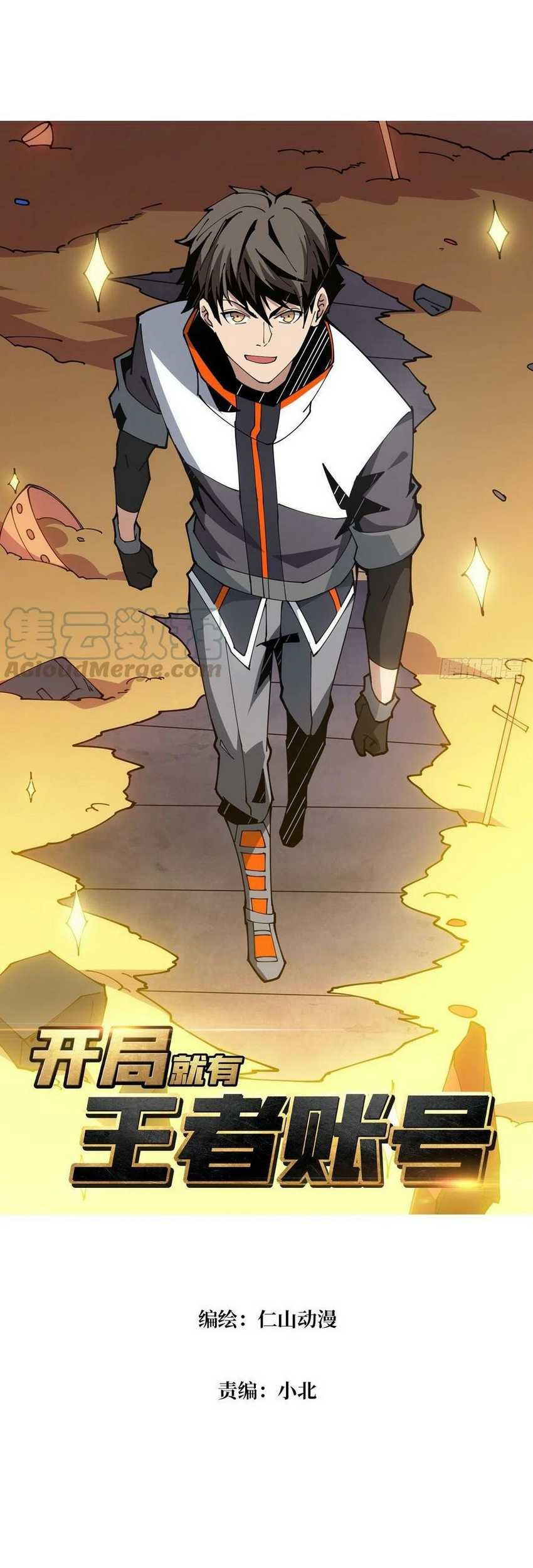 Manhua King Account At The Start Chapter 78 gambar 2
