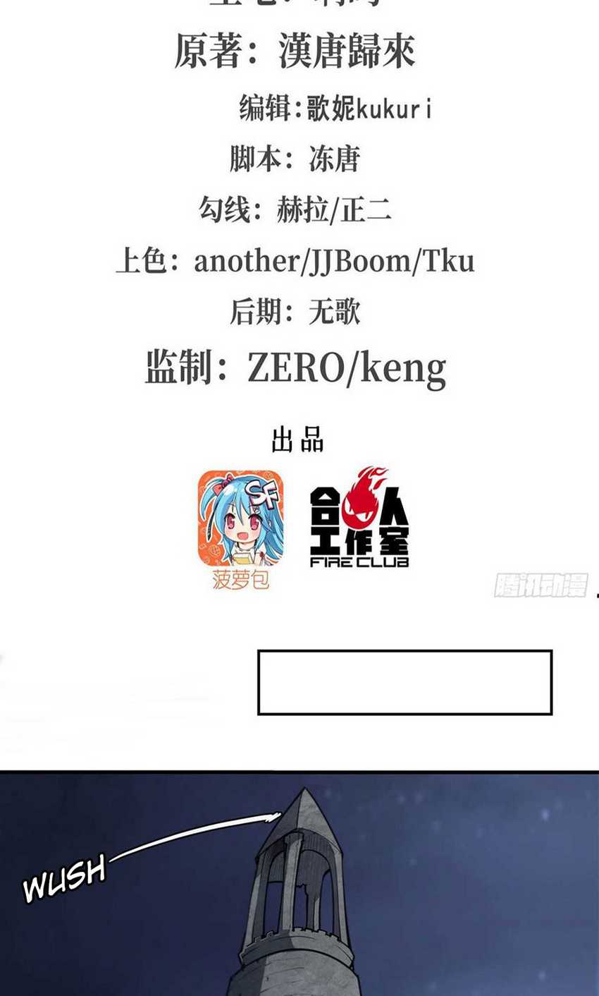 Manhua The Blood Princess And The Knight Chapter 165 gambar 2