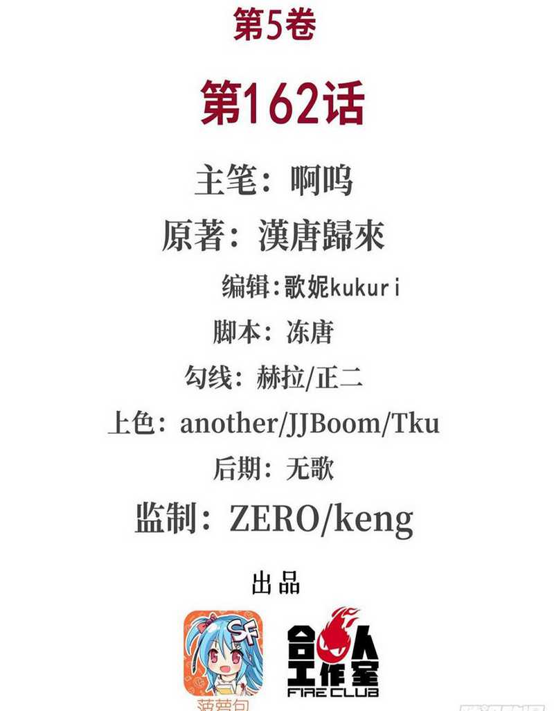 Manhua The Blood Princess And The Knight Chapter 162 gambar 2