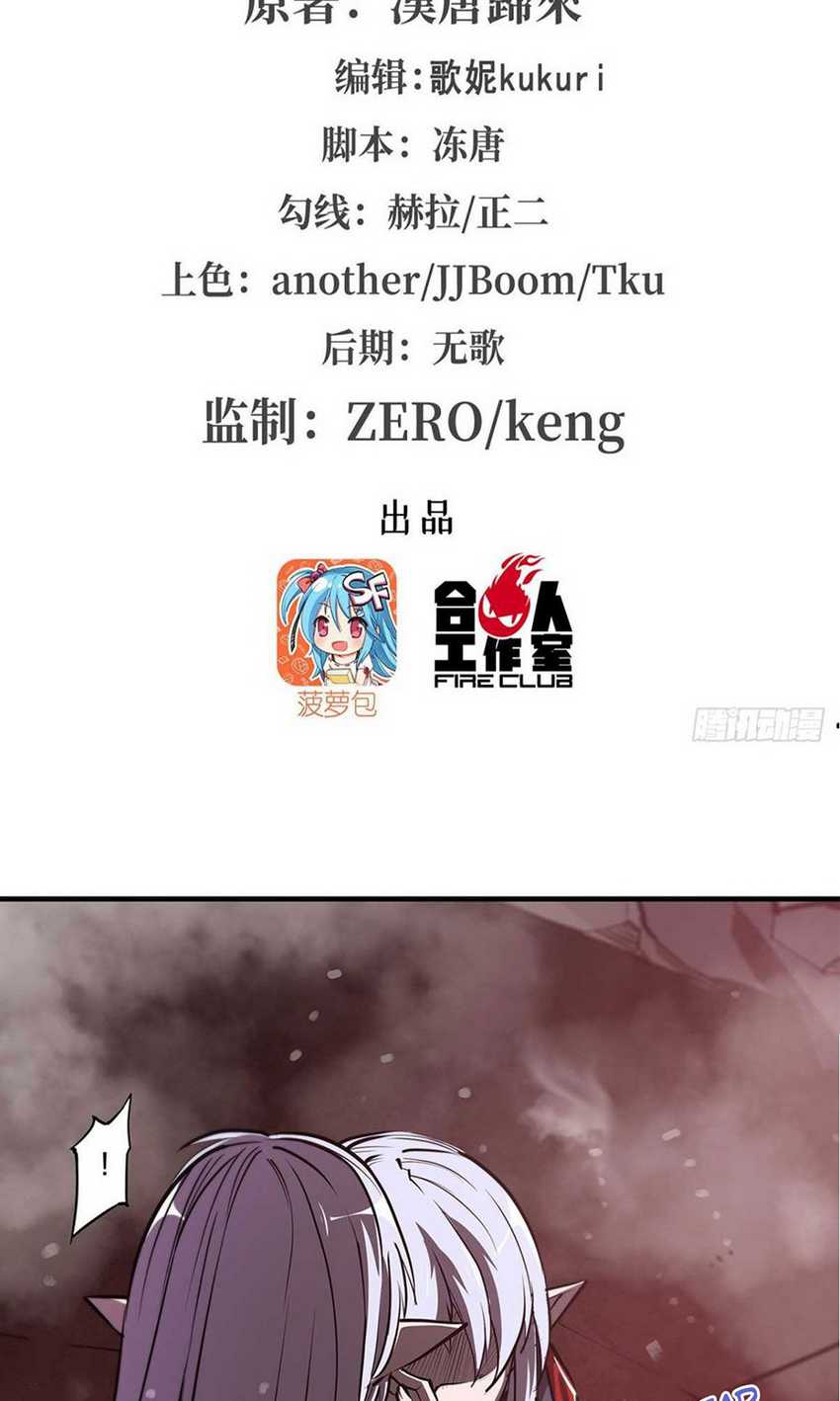 Manhua The Blood Princess And The Knight Chapter 161 gambar 2