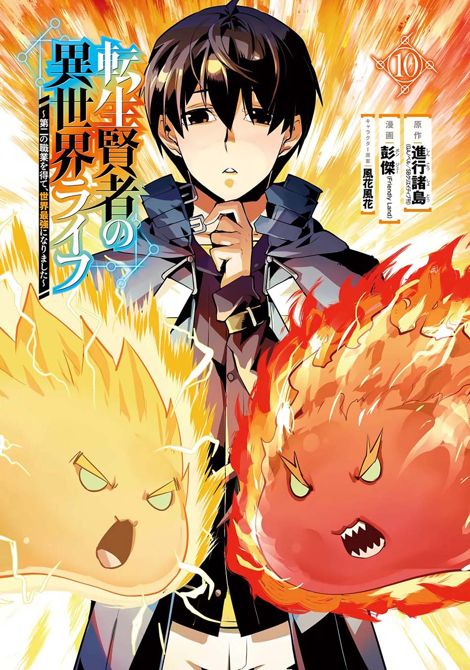 Manga Tensei Kenja no Isekai Raifu Chapter 28 gambar 2