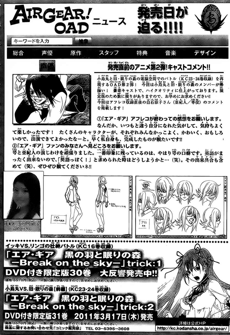 Air Gear Chapter 308 - Halaman 3
