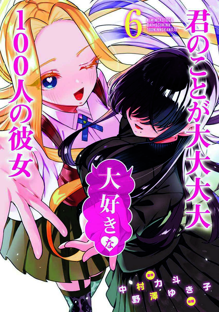 Komik Kimi no Koto ga Dai Dai Dai Dai Daisuki na 100-ri no Kanojo Chapter 69 gambar 1