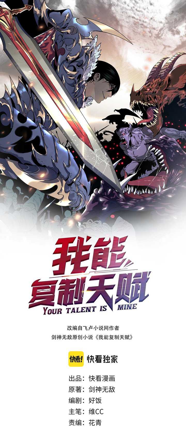 Manhua Your Talent is Mine Chapter 16 gambar 2