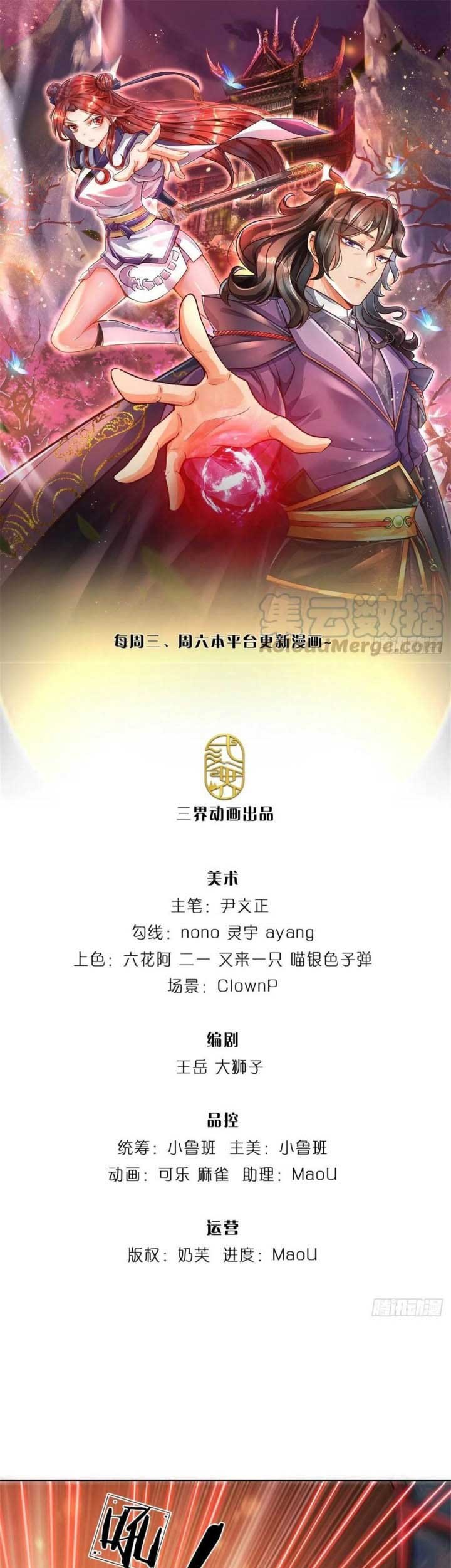 Manhua The Way of Domination Chapter 62 gambar 2