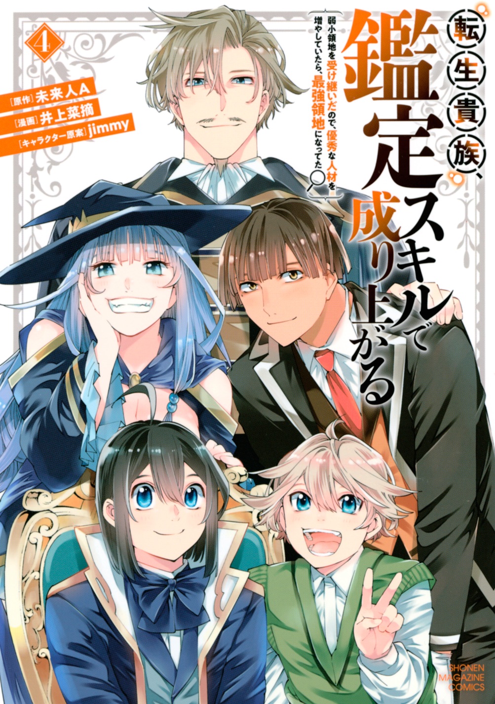 Manga Reincarnated as an Aristocrat with an Appraisal Skill Chapter 54 gambar 2