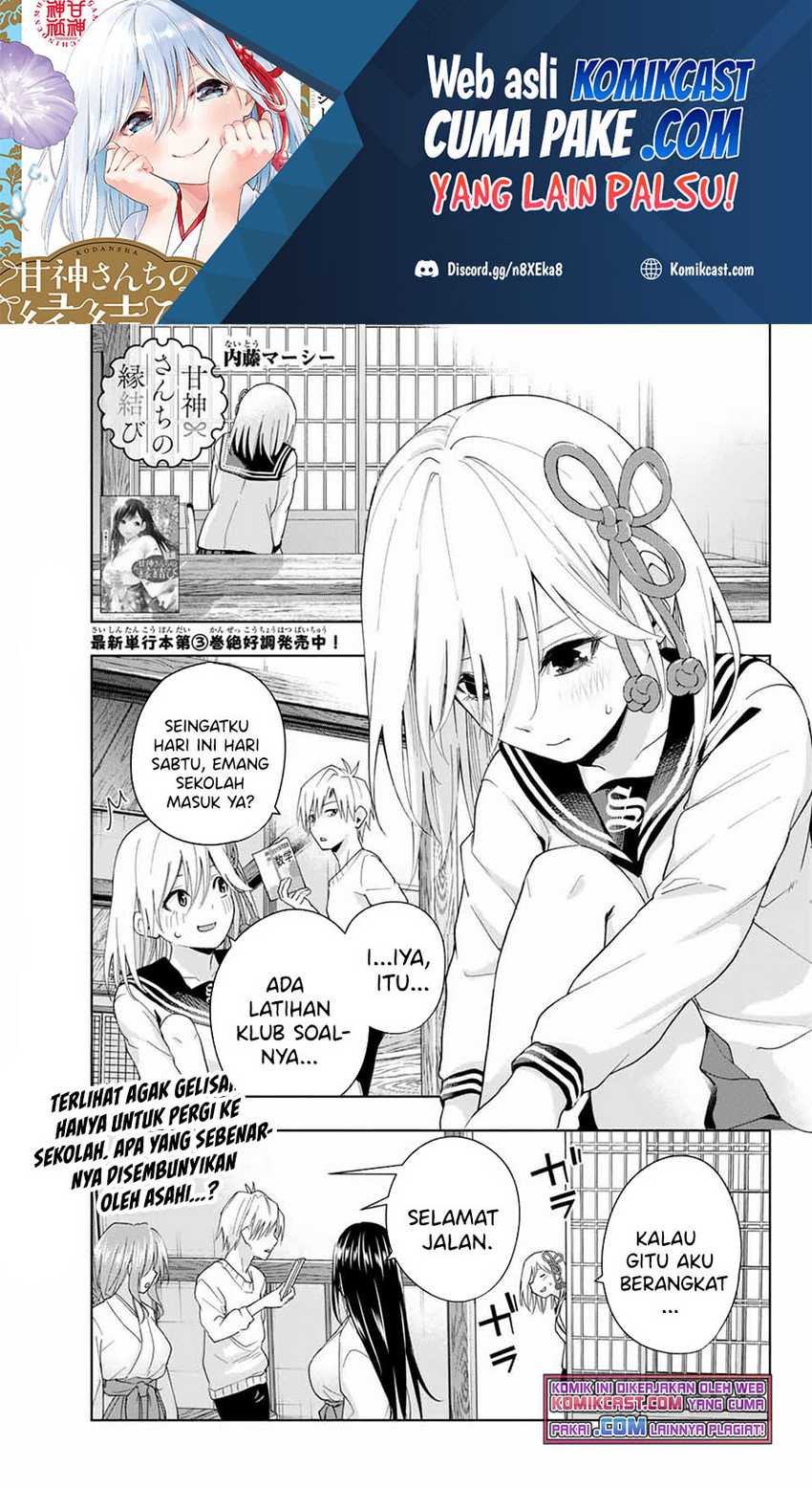 Manga Amagami-san Chi no Enmusubi Chapter 30 gambar 2