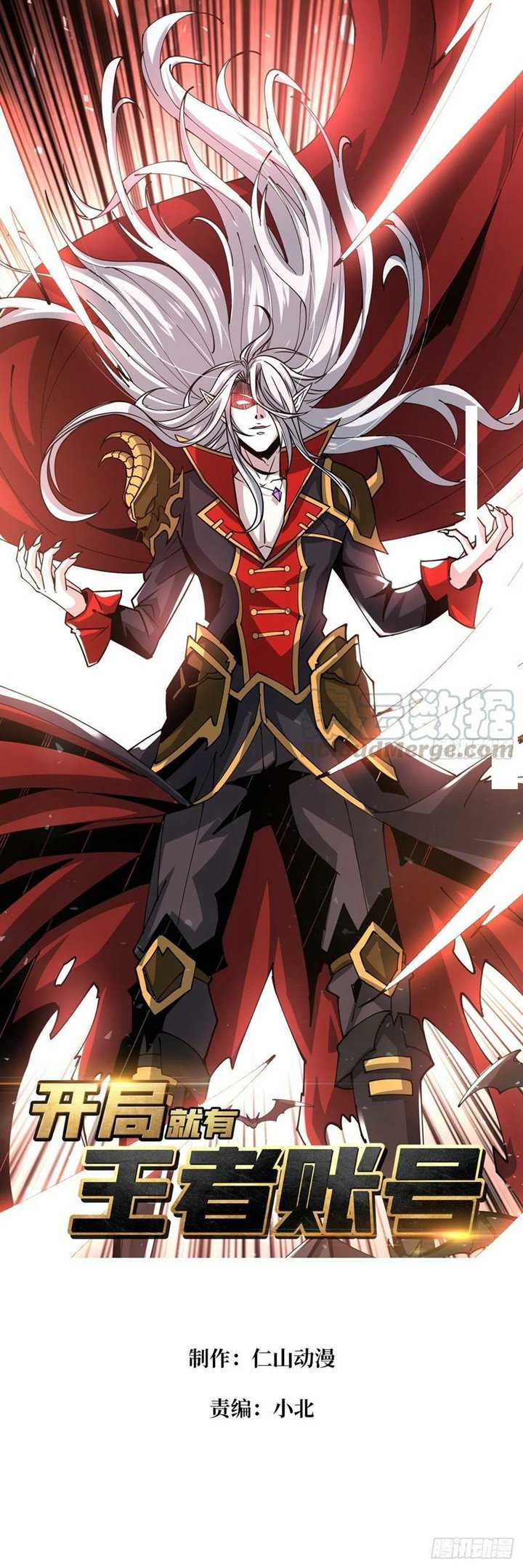 Manhua King Account At The Start Chapter 79 gambar 2