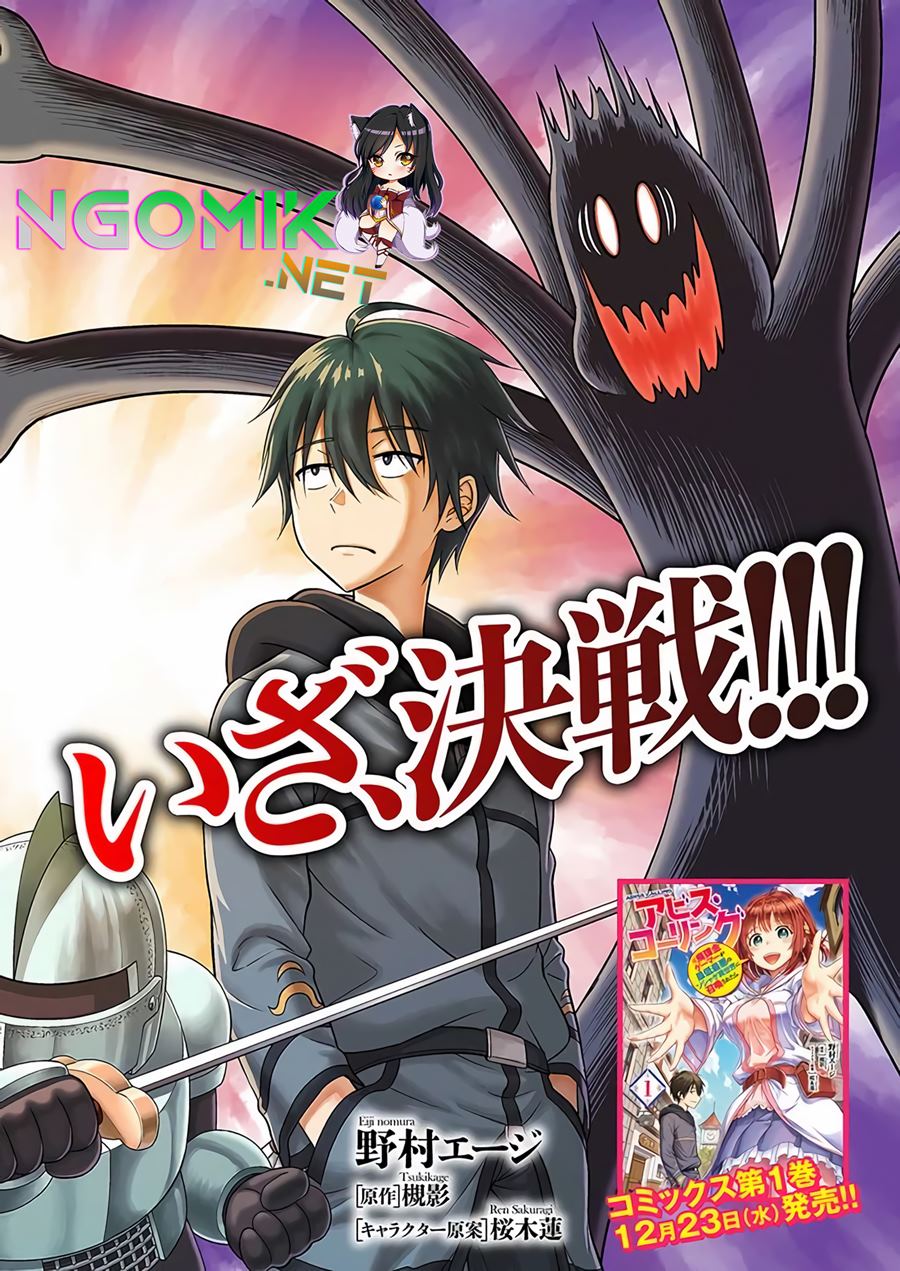 Abyss Calling Chapter 05 - Halaman 3