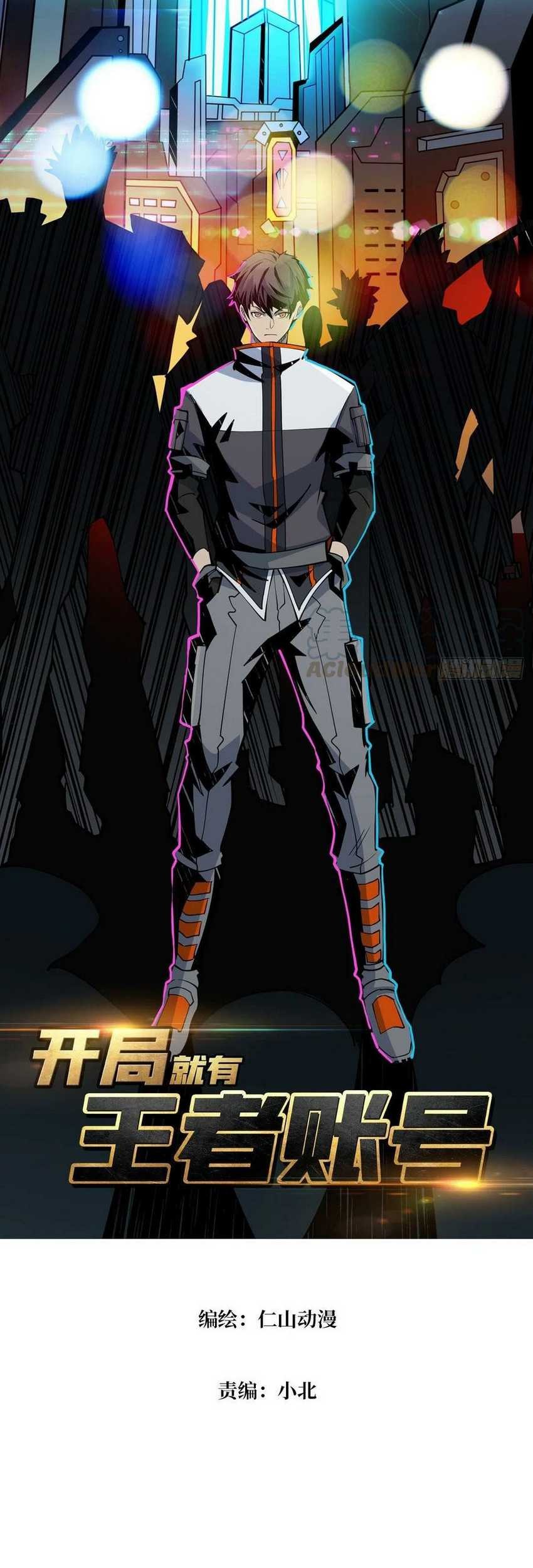Manhua King Account At The Start Chapter 80 gambar 2