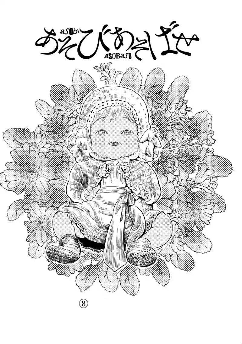 Asobi Asobase Chapter 08 - Halaman 2