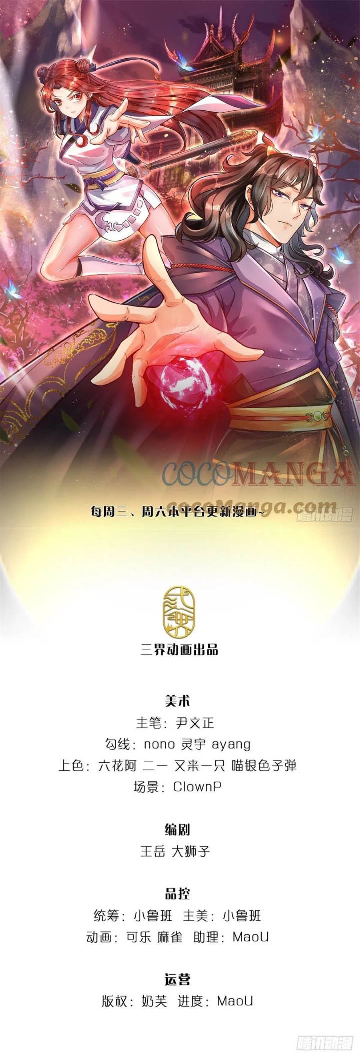 Manhua The Way of Domination Chapter 64 gambar 2