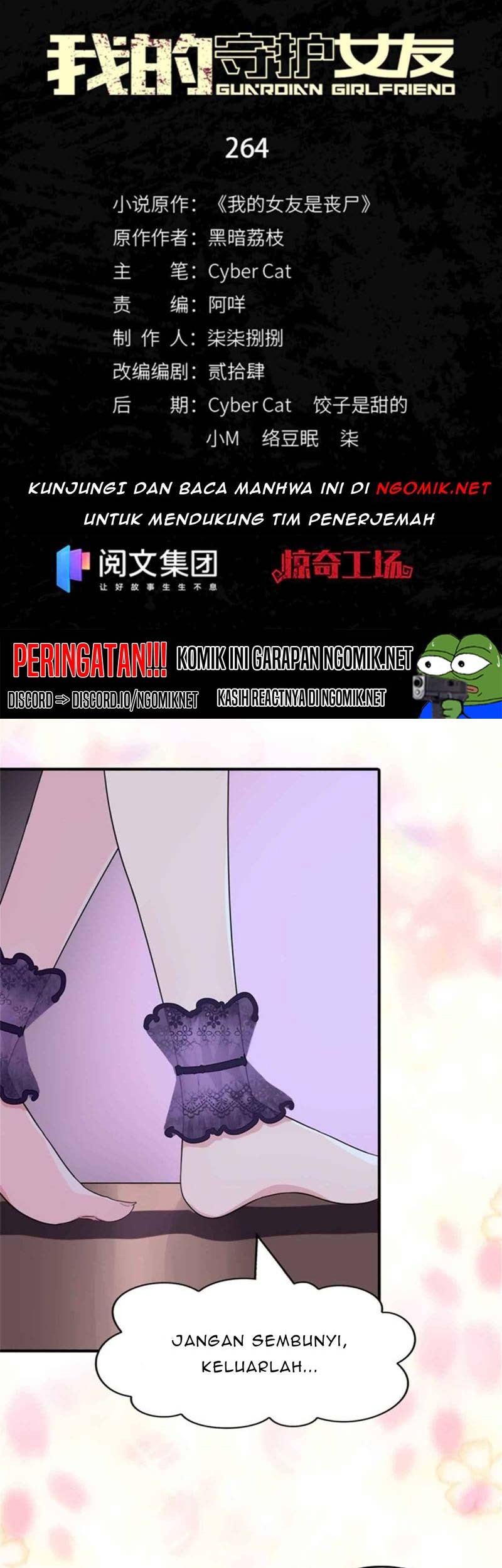 Manhua Virus Girlfriend Chapter 264 gambar 2