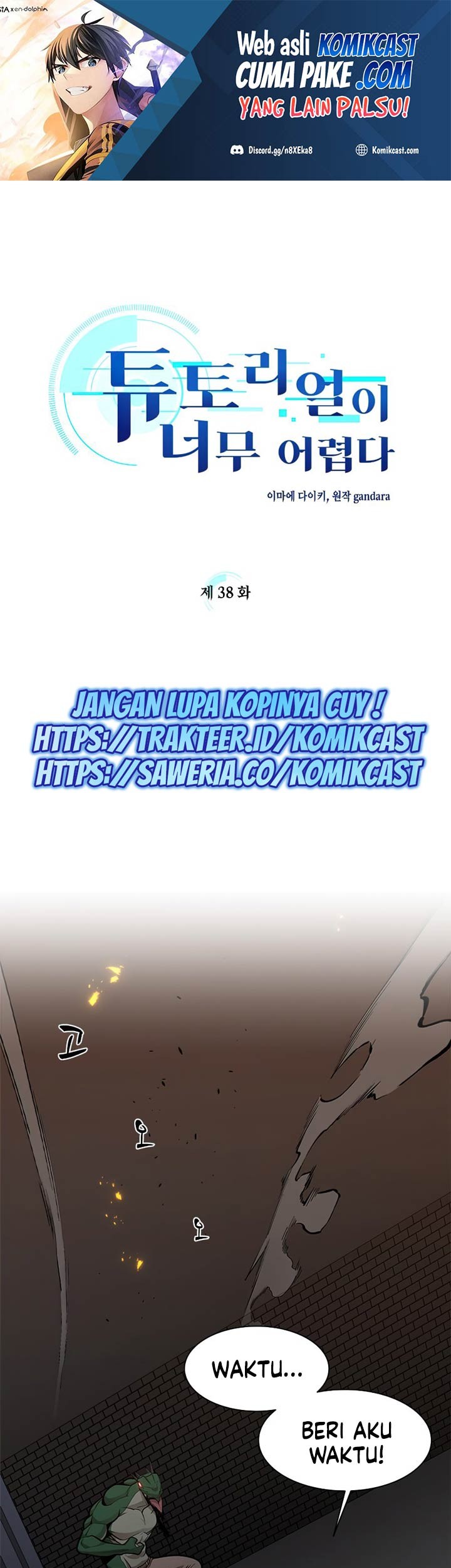 Manhwa The Tutorial is Too Hard Chapter 38 gambar 2