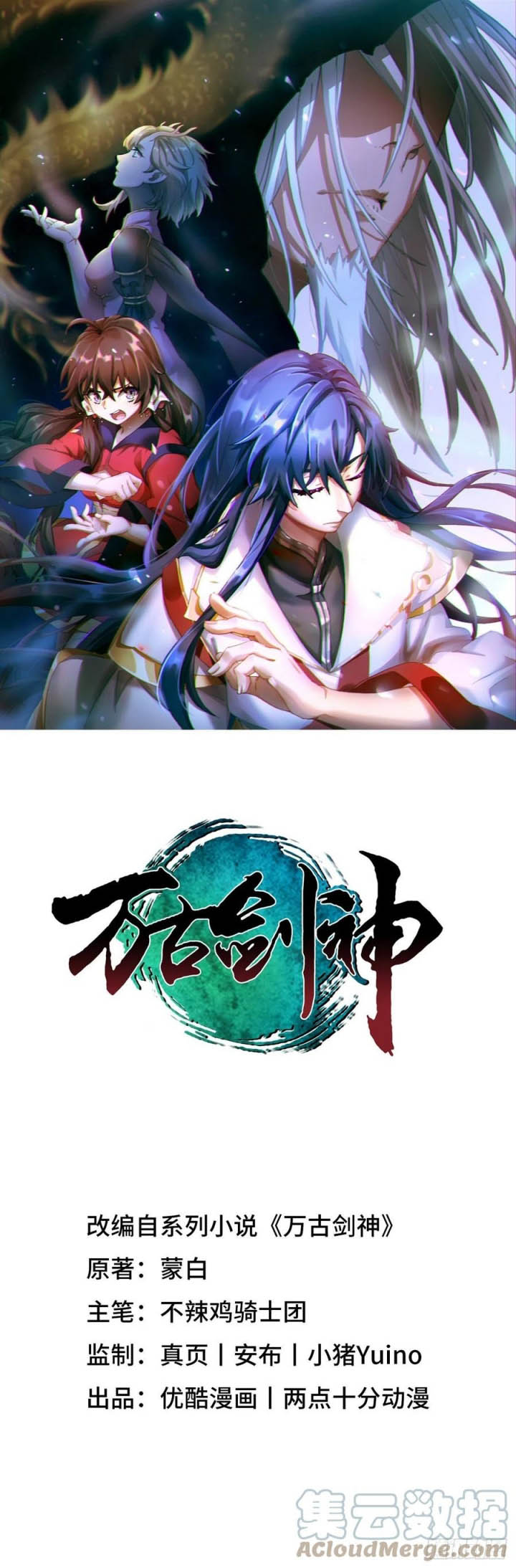Manhua Everlasting God of Sword Chapter 153 gambar 2