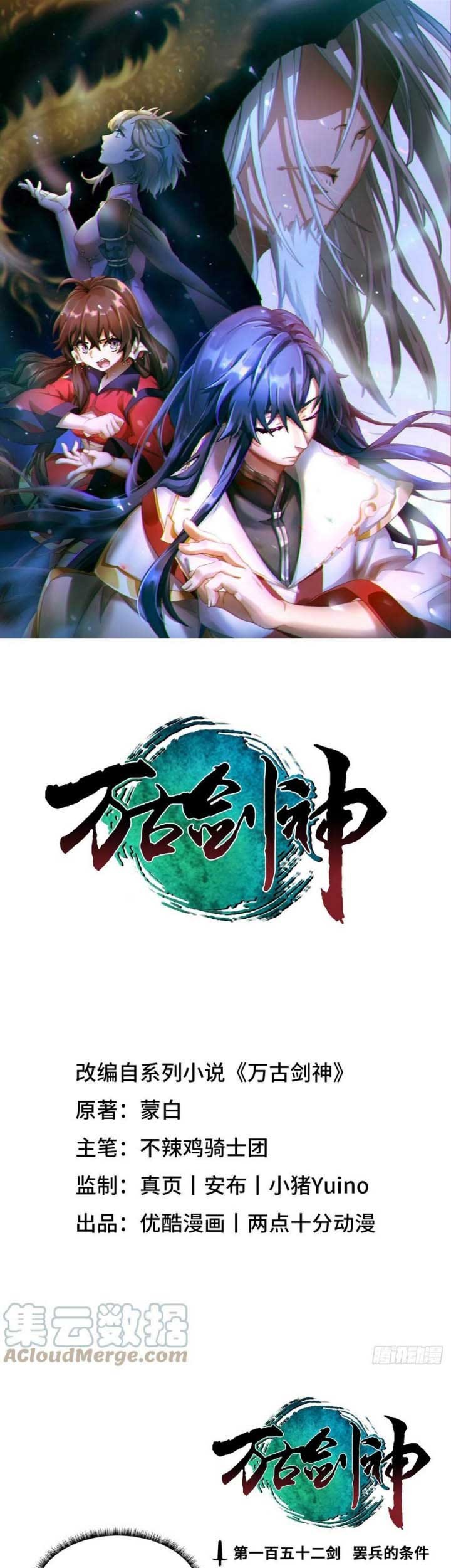 Manhua Everlasting God of Sword Chapter 152 gambar 2