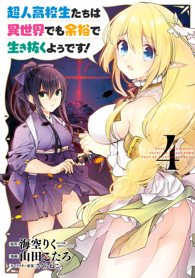 Choujin Koukousei-tachi wa Isekai demo Yoyuu de Ikinuku you desu! Chapter 24 - Halaman 3