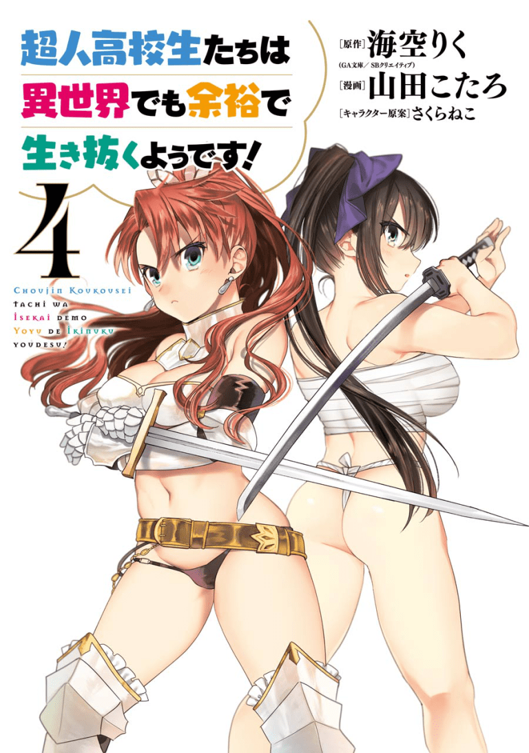 Choujin Koukousei-tachi wa Isekai demo Yoyuu de Ikinuku you desu! Chapter 24 - Halaman 4