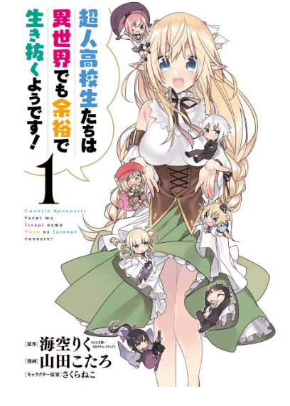 Choujin Koukousei-tachi wa Isekai demo Yoyuu de Ikinuku you desu! Chapter 01 - Halaman 3