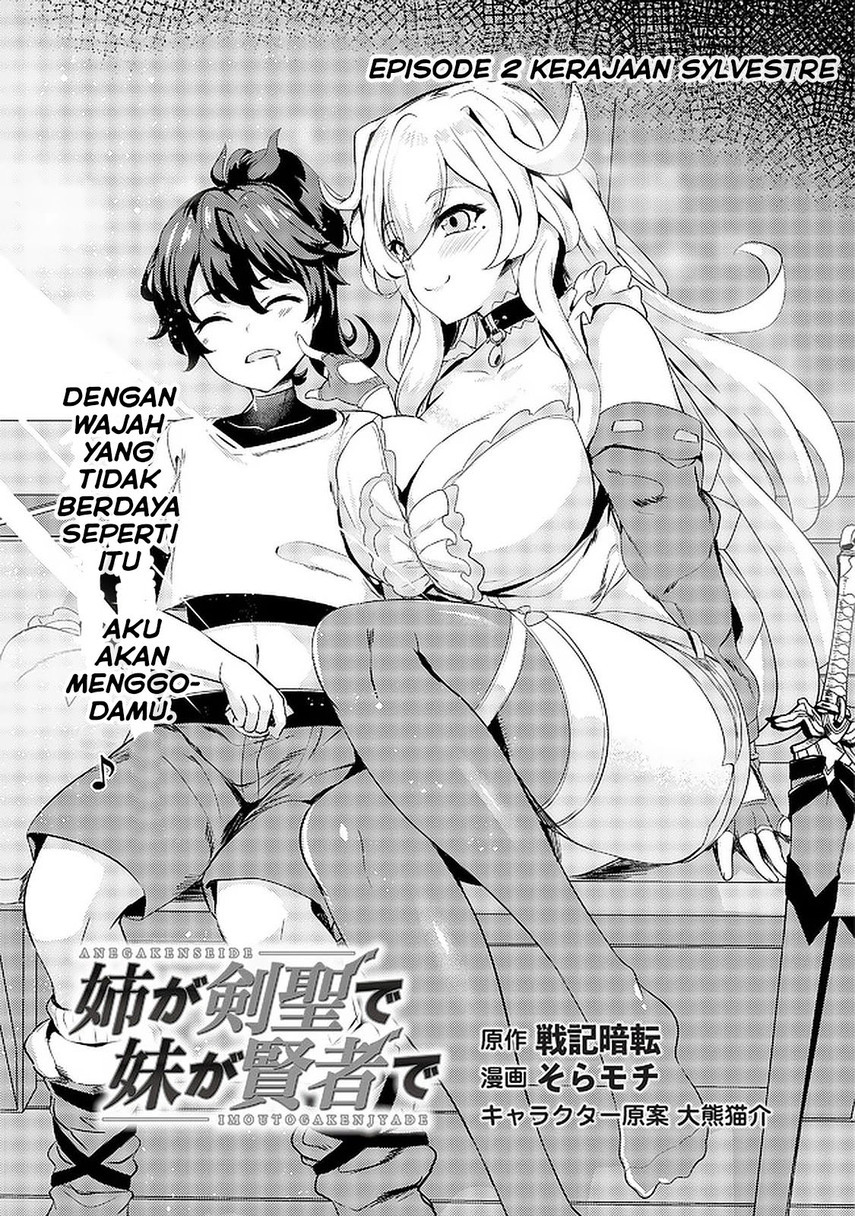Ane ga Kensei de Imouto ga Kenja de Chapter 2 - Halaman 5