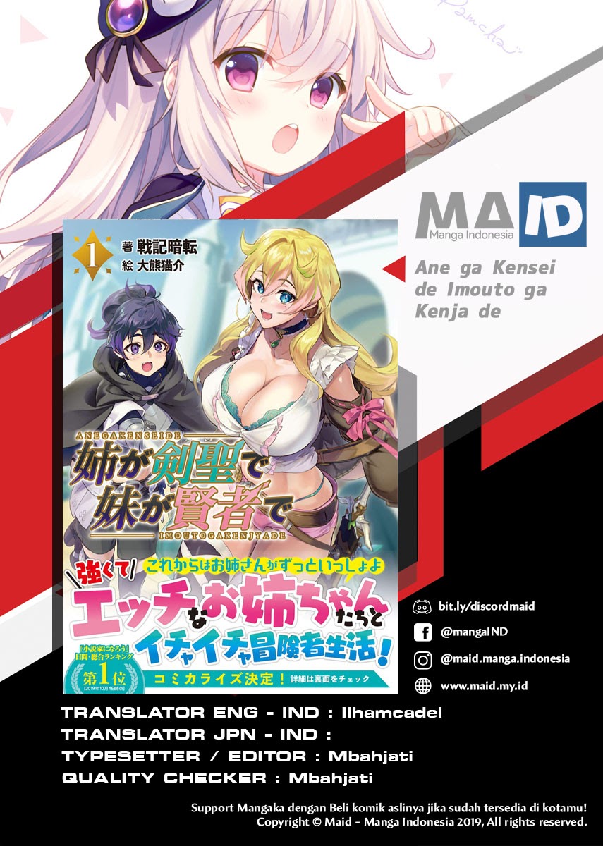 Komik Ane ga Kensei de Imouto ga Kenja de Chapter 00 gambar 1