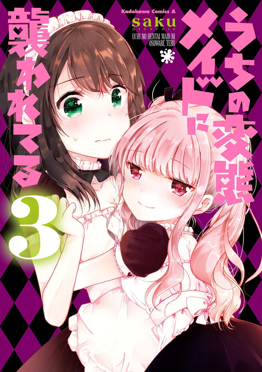 Komik Uchi no Hentai Maid ni Osowareteru Chapter 12 gambar 1
