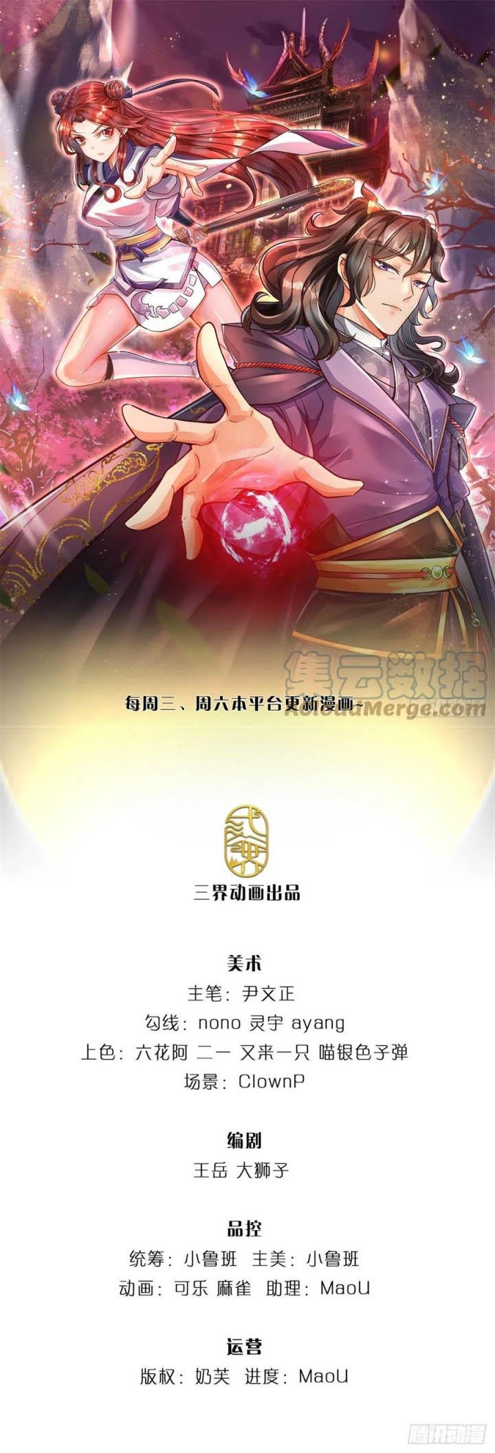 Manhua The Way of Domination Chapter 65 gambar 2