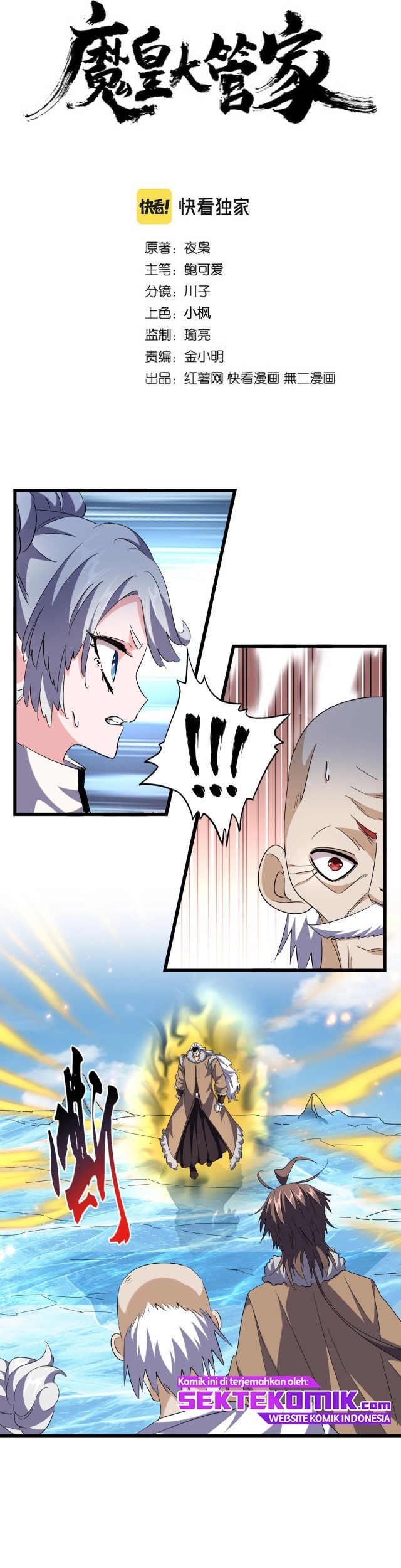 Manhua Magic Emperor Chapter 246 gambar 2
