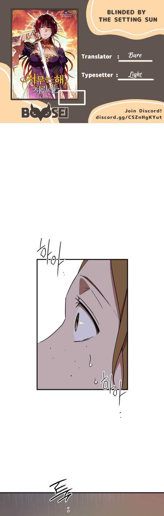 Komik Blinded By The Setting Sun Chapter 45 gambar 1