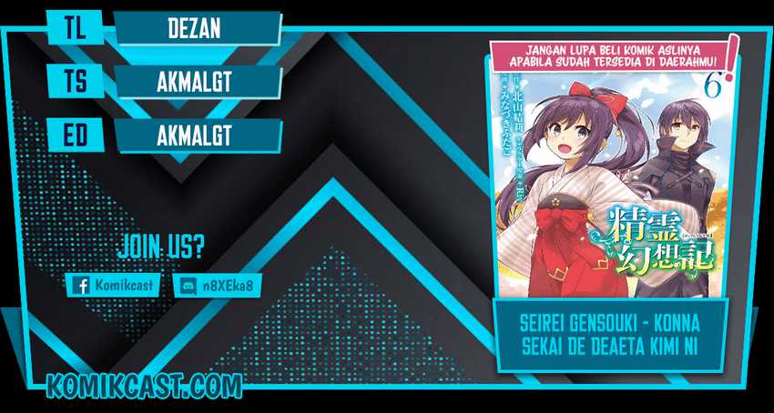Komik Seirei Gensouki (Minazuki Futago) Chapter 37 gambar 1