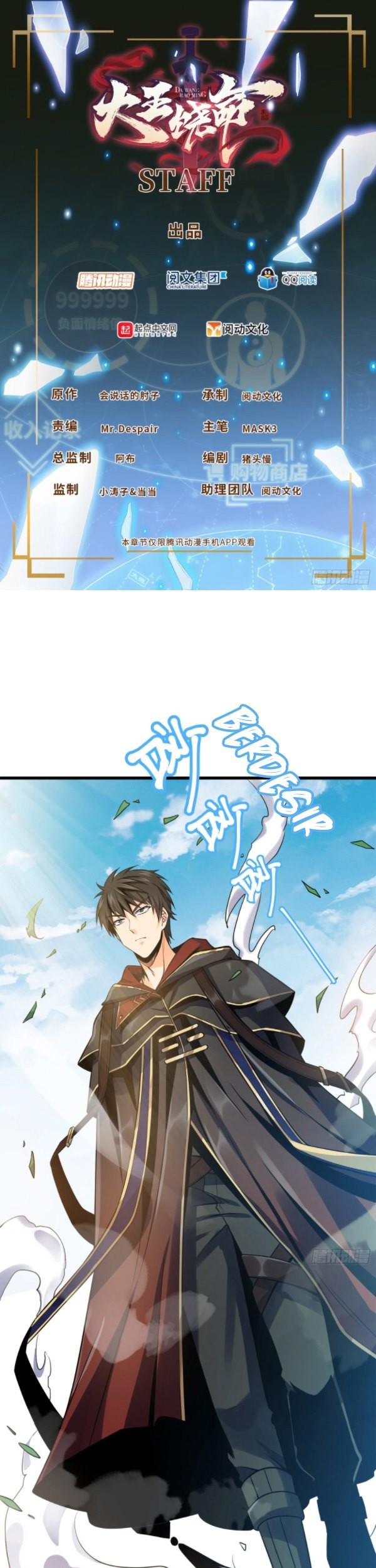 Komik Spare Me, Great Lord! Chapter 117 gambar 1
