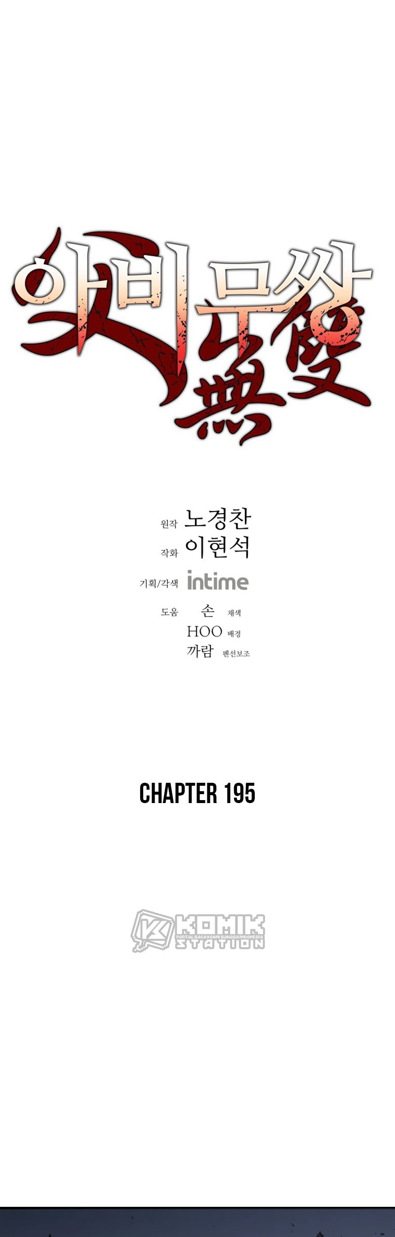 Manhwa Peerless Dad Chapter 195 gambar 2