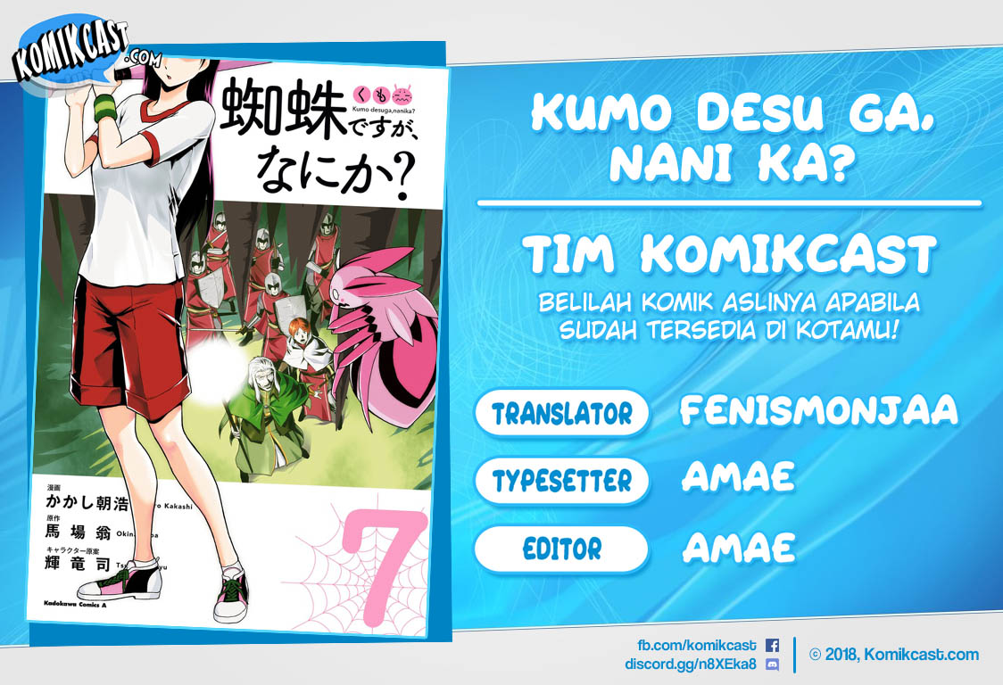 Komik Kumo desu ga, Nani ka? Chapter 55.1 gambar 1
