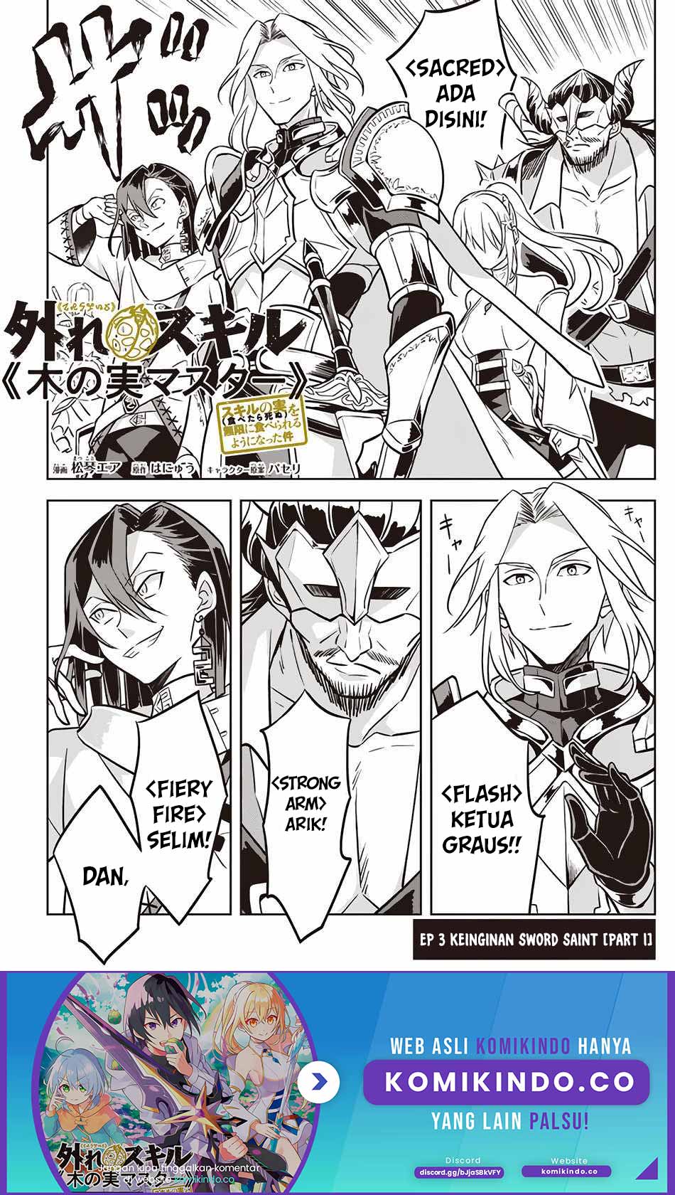 Manga Hazure Sukiru “konomi Masuta” Sukiru No Mi (tabetara Shinu) O Mugen Ni Tabe Rareru Yo Ni Natta Kudan Chapter 03.1 gambar 2