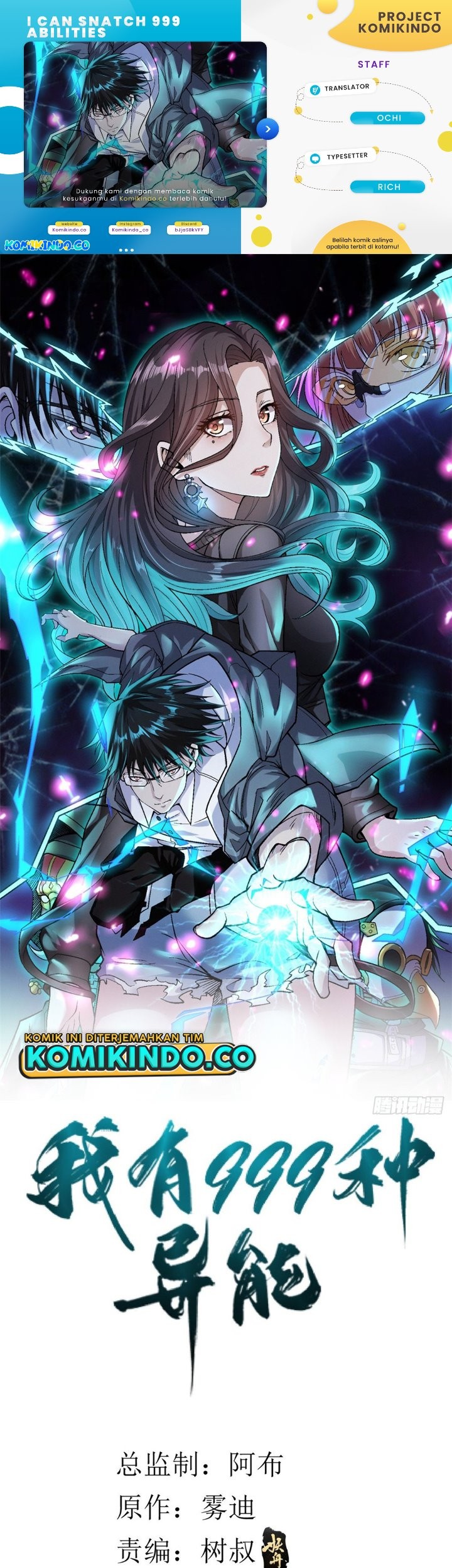 Komik I Can Snatch 999 Types of Abilities Chapter 35 gambar 1