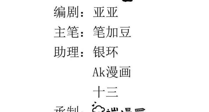 Manhua I Can Snatch 999 Types of Abilities Chapter 35 gambar 2