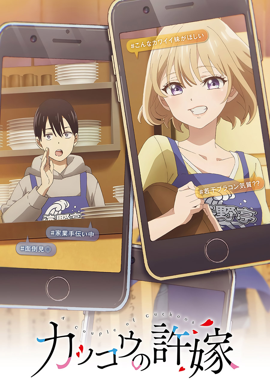 Manga The Cuckoo’s Fiancee Chapter 89 gambar 2