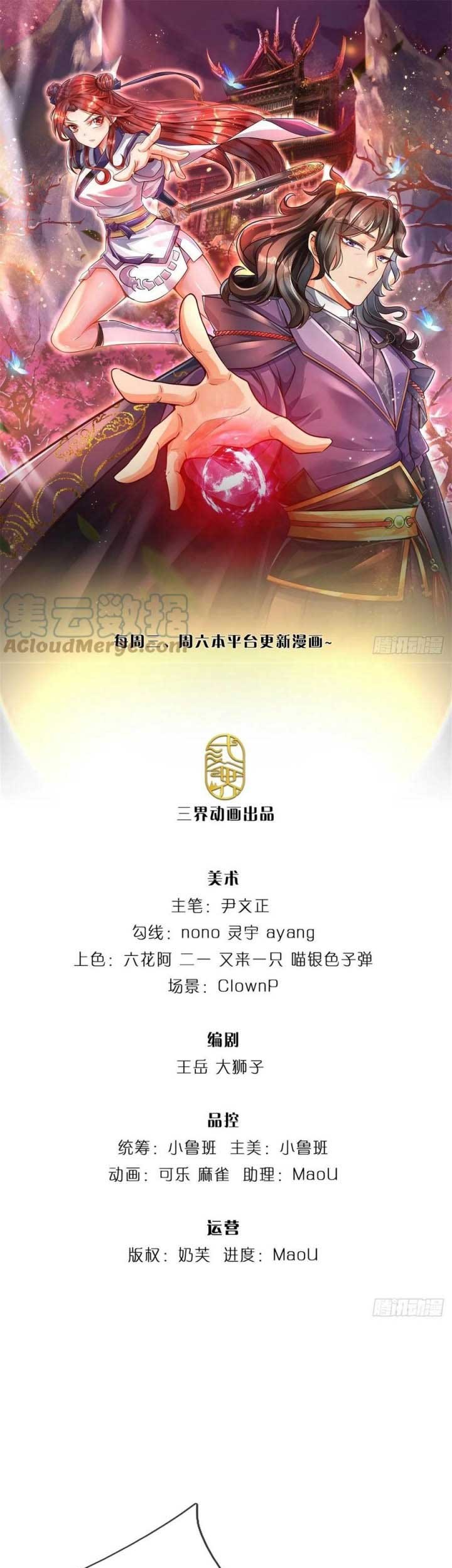 Manhua The Way of Domination Chapter 69 gambar 2