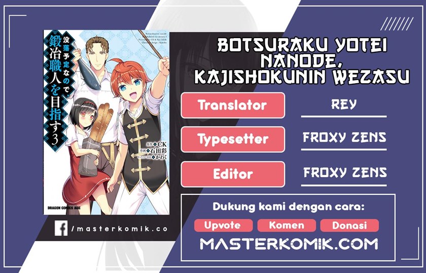 Komik Botsuraku Yotei nano de, Kaji Shokunin wo Mezasu Chapter 16 gambar 1