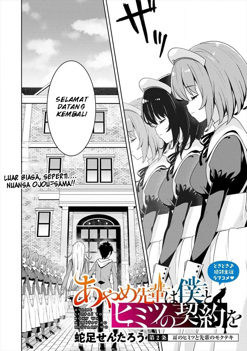 Ayame-senpai wa Boku to Himitsuno Keiyaku wo Chapter 02 - Halaman 3