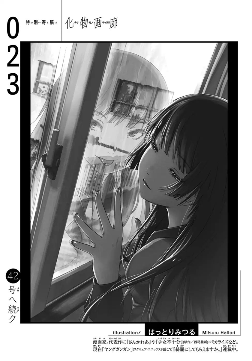Bakemonogatari Chapter 23 - Halaman 19
