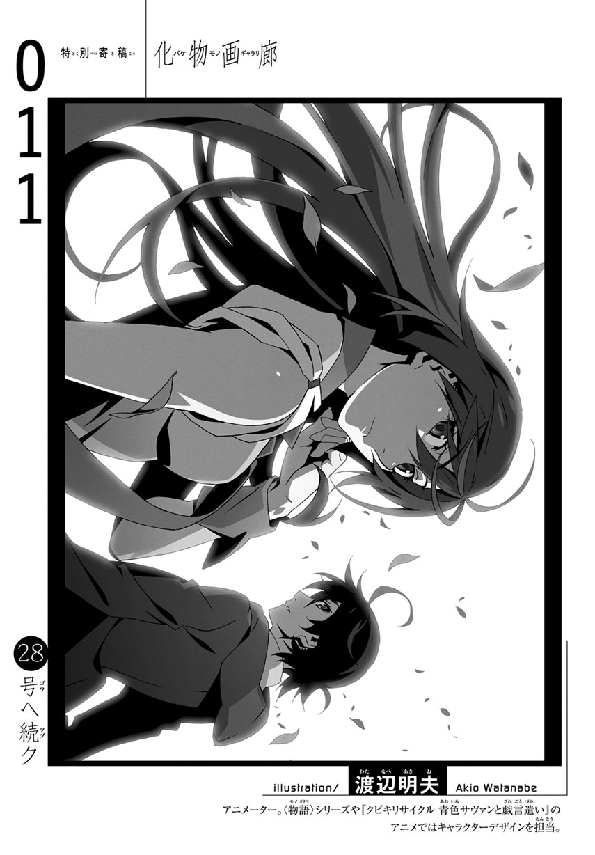 Bakemonogatari Chapter 11 - Halaman 22