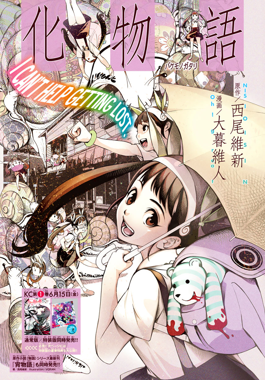 Bakemonogatari Chapter 11 - Halaman 7