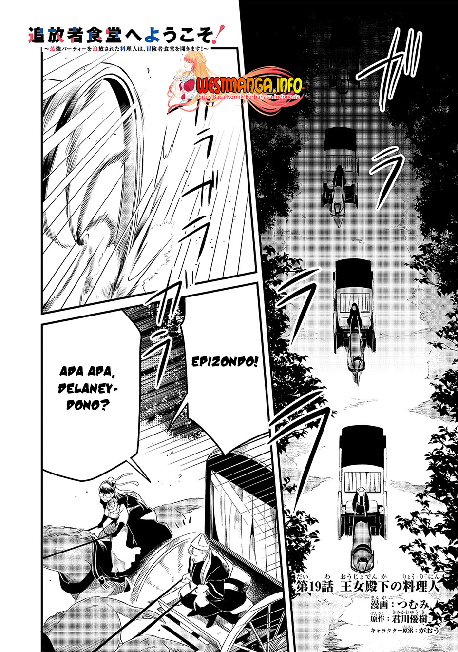 Manga Tsuihousha Shokudou e Youkoso! (Welcome to Cheap Restaurant of Outcasts!) Chapter 19. gambar 2