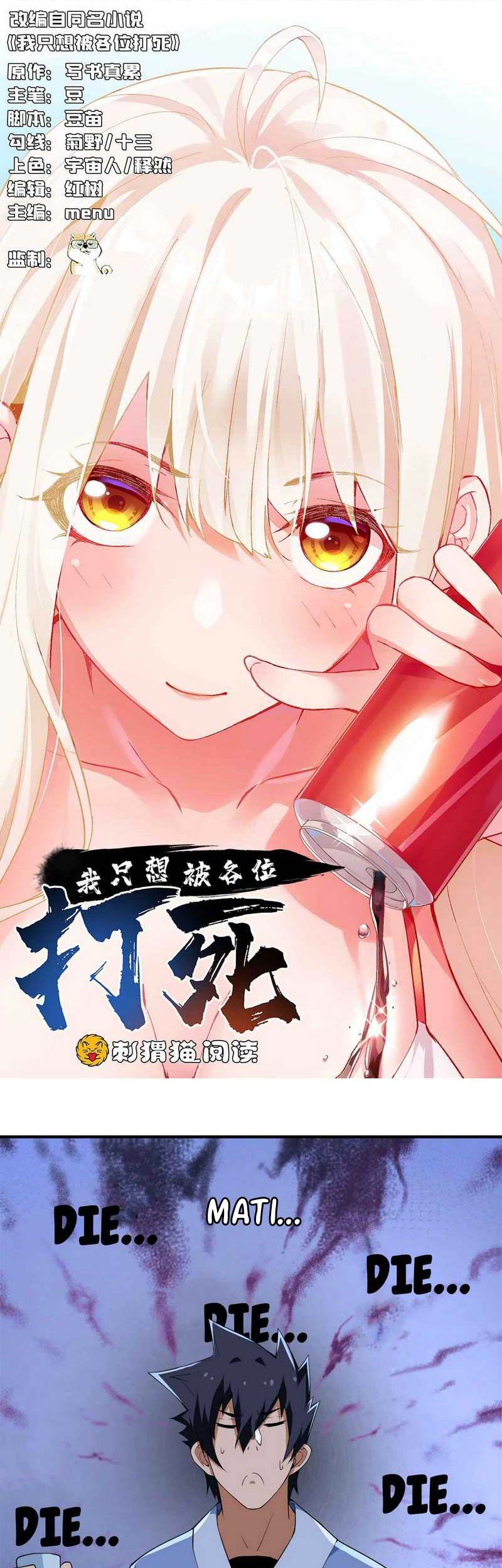 Manhua I just want to be beaten to death by everyone Chapter 11 gambar 2