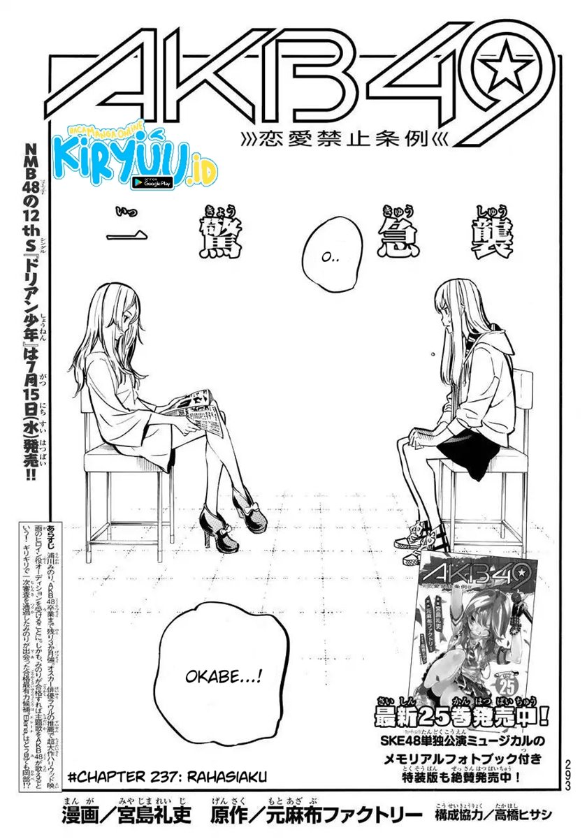 AKB49 Chapter 237 - Halaman 2